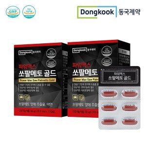  동국제약 파워맥스 쏘팔메토 골드 30캡슐(2박스/2개월분)