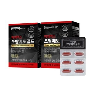 동국제약 파워맥스 쏘팔메토 골드 30캡슐(2박스/2개월분)