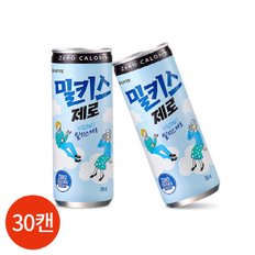 (1011840) 밀키스 제로 250mLx30캔