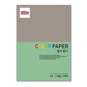 COLOR PAPER A4용지 120g 20매 어린풀색