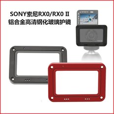 [ucam] sony RX0 II 용 카메라 렌즈보호 프로텍터