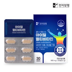 아이딜 멀티비타민 종합비타민 900mg 30정 한미양행 아이딜 멀티비타민 종합비타민 900mg 30정