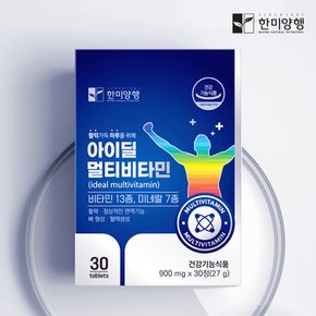 아이딜 멀티비타민 종합비타민 900mg 30정 한미양행 아이딜 멀티비타민 종합비타민 900mg 30정