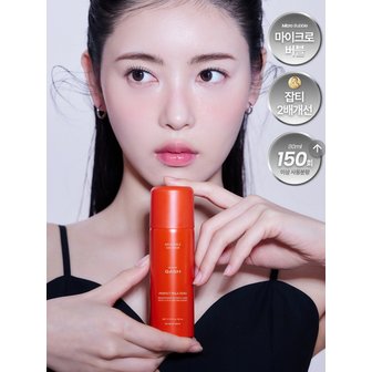 기어바이가쉬 [흔적·잡티케어 / 멜라닌케어] 10초 마이크로 버블팩 퍼펙트 멜라제로 / 150회분