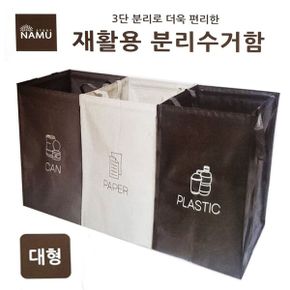 타포린 방수 오픈 재활용 분리수거 쓰레기통 60cm 분리수거함