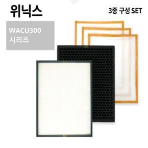 미세먼지 프리미엄 위닉스 공기청정기필터 호환필터 WACU300