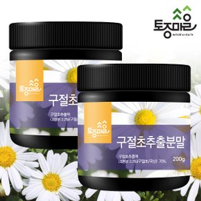 구절초추출분말 200g X 2통