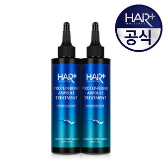 헤어플러스 [1+1] 헤어플러스 단백질 앰플 트리트먼트 200ml 2개