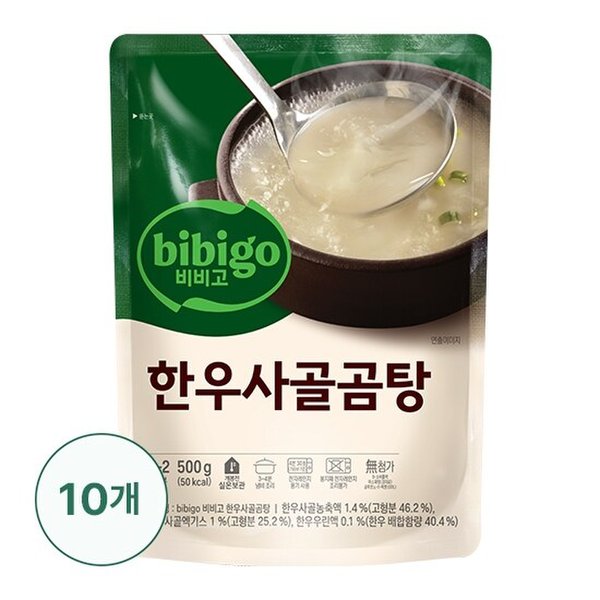 [CJ] 비비고 한우사골곰탕500G X 10개
