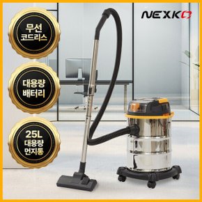 업소용청소기 무선 건습식 산업용 공업용 25L NKV-C025L