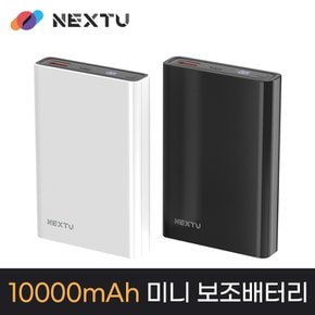 넥스트 1006QPB MINI 화이트 C타입 휴대용 보조배터리 10000mAh 파워뱅크