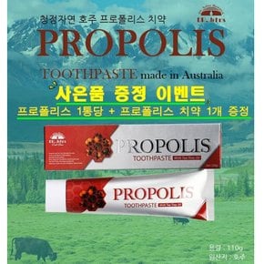 시니케어 호주 고함량 프로폴리스 6000mg 180정x2통 유칼립투스 폴라보노이드 120mg