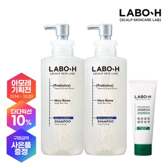 라보에이치 샴푸 두피쿨링 400ml *2개 +증정