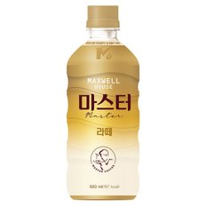 맥스웰하우스 마스터 라떼 500ml 20페트