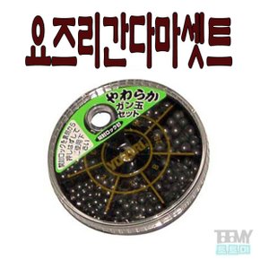 간다마셋트 요즈리봉돌 요즈리 간다마셋트 요즈리봉돌