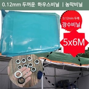 농막하우스장수비닐5x6M 두께0.12+아일렛고리10개