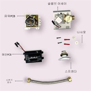 FU521E도비도스소변기센서(메인PCB+파워PCB+솔밸브아세이+나사못+소변기호수)