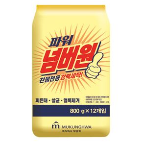 파워 넘버원 찬물전용 가루세제 800g x 12개[33277567]