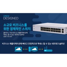 산돌 CBS110-24T-EU 스위치허브/24포트/2SFP CBS110-24T-EU