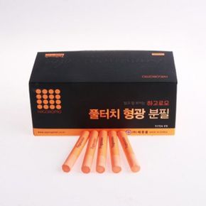 하고로모 분필 - 탄산형광 오렌지 1통 72(本)