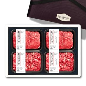 [배송마감_9/28일부터 순차출고] 횡성한우 명품정육 1등급세트1.6kg(불고기/불고기/국거리/국거리 각400g)_신세계보냉가방(온세담)
