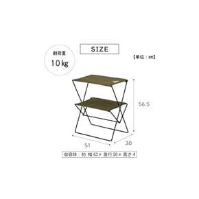 타케다 코퍼레이션 아웃도어·접이식·2단식 올리브 51×30×56.5㎝ 폴딩 테이블