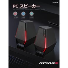 Edifier G1500SE 게이밍 스피커 USB3.5mm AUX 접속 PC 스피커RGB 라이트 첨부  2대 1조(블랙)