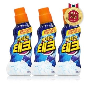 엘지생활건강 바르는 테크 강력한 젤타입 얼룩제거제 220mL X 3개