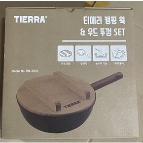 티에라 캠핑 웍 & 우드 뚜껑 SET