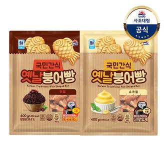 사조대림 [대림냉동] 단팥붕어빵 400g x1개 +슈크림 붕어빵 400g x1개