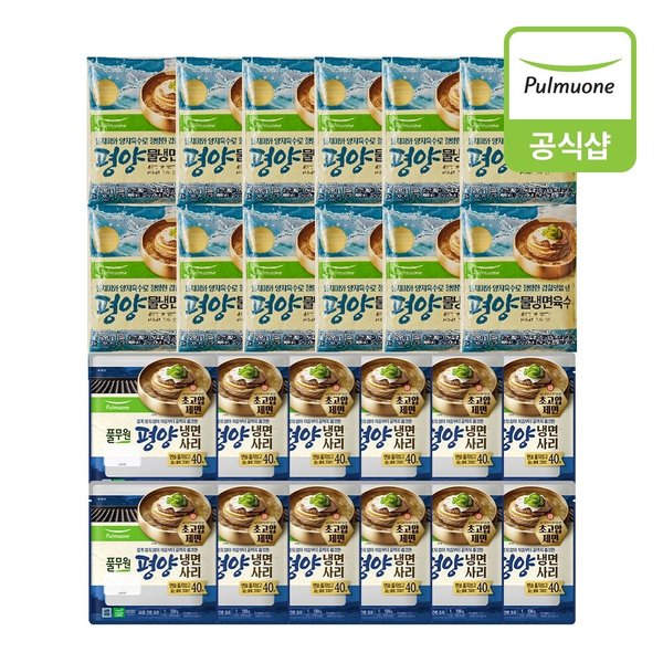 냉면 12인분 세트(평양냉면사리+물냉면육수)