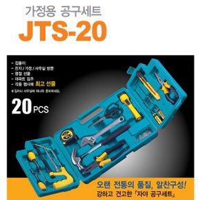 자야 공구세트 사각 JTS-20