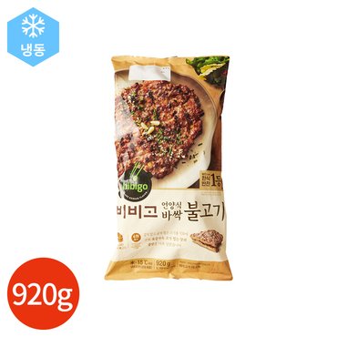  CJ 비비고 언양식 바싹 불고기 920g