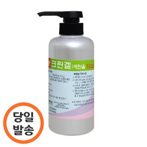 조은 크린겔 에탄올 532ml 손소독겔