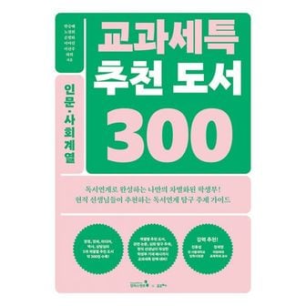 2. 밀크북 교과세특..