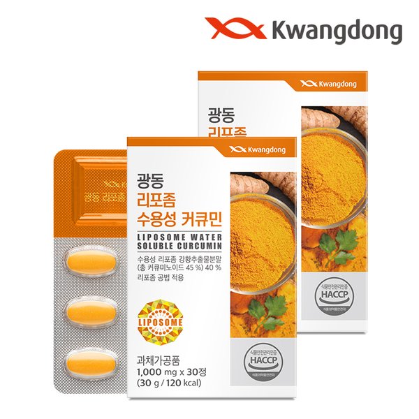 리포좀 수용성 커큐민 30정 2박스 / 울금 강황분말 항산화