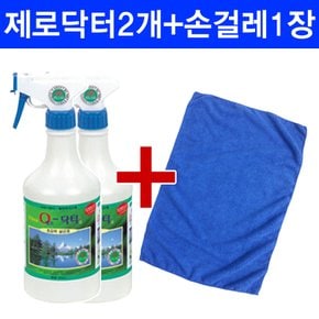 울트라 제로닥터 650ml 2개+손걸레 40*40 1장/곰팡이방지제