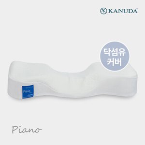 가누다 블루라벨 피아노 닥섬유 베개커버