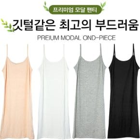 모달 슬립 2p 레이어드 속치마원피스_P303367589