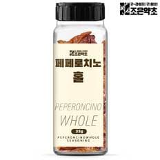 페페론치노 페퍼론치노 홀 향신료 35g 이탈리아 요리