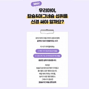 더데이 우리아이 튼튼칼슘마그네슘 액상(30포) x 1박스
