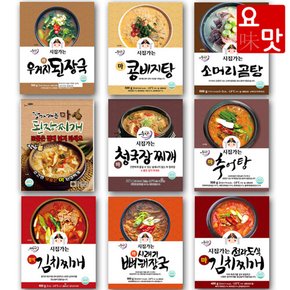 요맛 시집가는농산 9종/청국장 된장찌개 추어탕 김치찌개 등