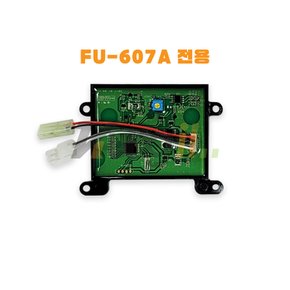 대림통상 FU-607A 메인PCB + 솔밸브뭉치 셋트구성