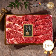 [명절 이후 배송][농협안심한우] 1++구이1호 1.2kg (등심600g+안심300g+채끝300g) 한우선물세트