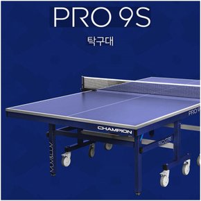 참피온 - 바운드프로 PRO-9S 탁구대 상판 25mm/챔피온