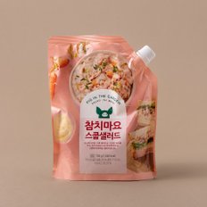 참치마요 스쿱샐러드 700g