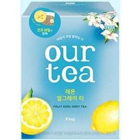 아워티 레몬 얼그레이8p