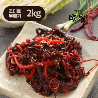 맛있는날 명품 여수 고들빼기 김치 2kg