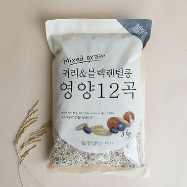 모두의식탁 귀리/블랙렌틸콩 영양12곡 6kg