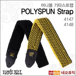 어니볼 기타스트랩 POLYSPUN Strap 4147 / 4148